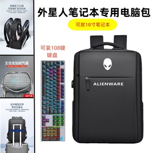 18英寸Alienware M18/X17游戏笔记本防水防震双肩背包