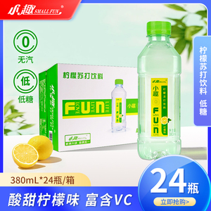 小趣柠檬苏打水整箱无汽0脂VC饮料 380ml*24瓶清爽解渴瓶装饮品