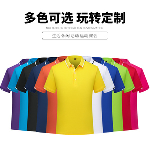 定制速干翻领POLO衫，透气运动工作服，印制logo文化衫团购包邮