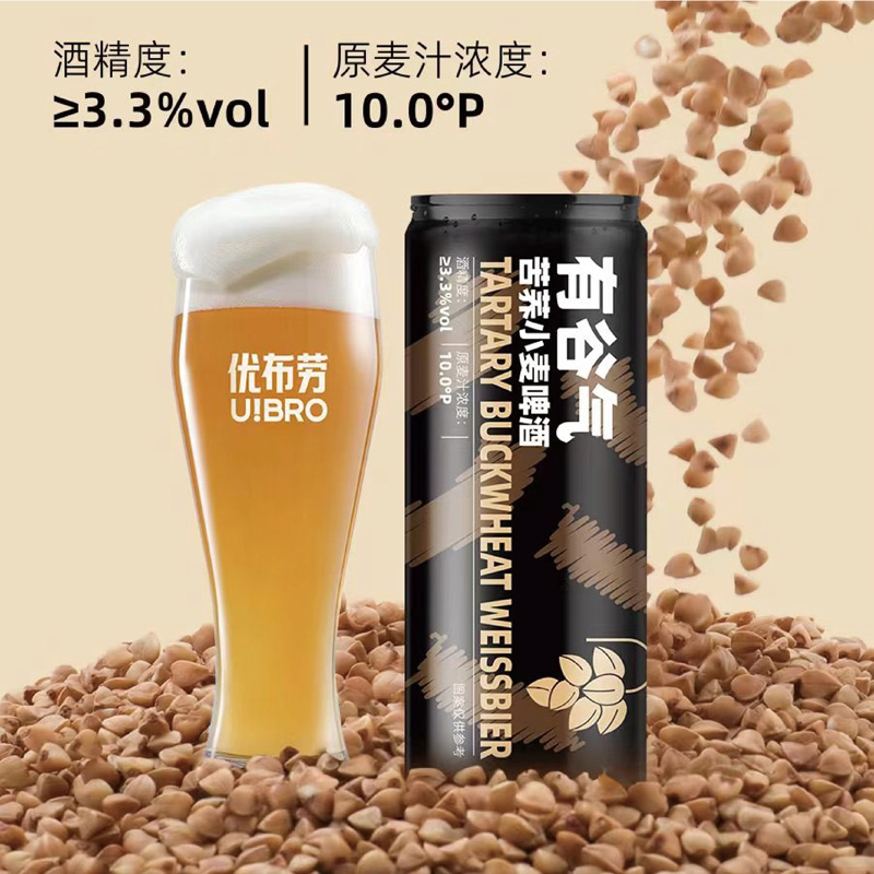 10度谷气苦荞小麦果味啤酒 330ml 聚会送礼佳选