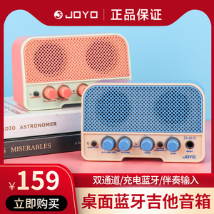 JOYO卓乐迷你电吉他音箱 双通道便携户外蓝牙充电小音响