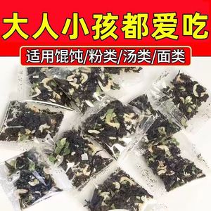 即食紫菜汤料包 海鲜干货小包装 冲泡速食汤料