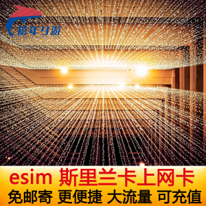 斯里兰卡ESIM 4G手机虚拟上网卡 科伦坡旅游手机卡 3/5/7/30天可选