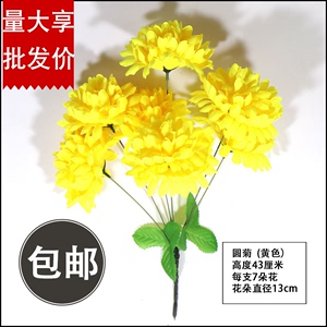 清明仿真菊花祭祀用品 12头绢花假花 扫墓陵园墓地坟前摆放装饰