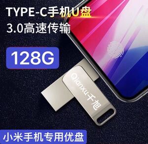 小米手机专用USB3.0高速Type-c双接口U盘 128GB 金属旋转双头便携U盘