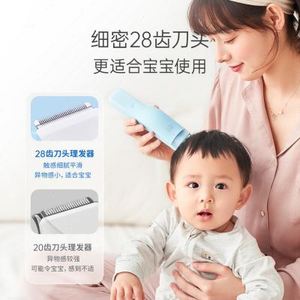 子初婴儿理发器静音防水充电 新生儿宝宝家用儿童剃发神器