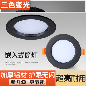 LED筒灯 嵌入式 黑色 多尺寸可选 5W-24W 天花灯 开孔7.5-20公分