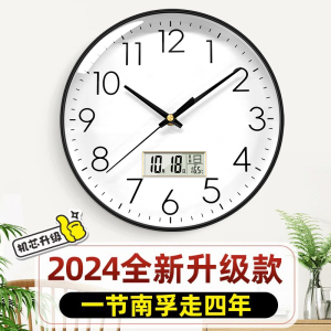 2024新款时尚静音挂钟 简约现代客厅石英钟 免打孔家用时钟