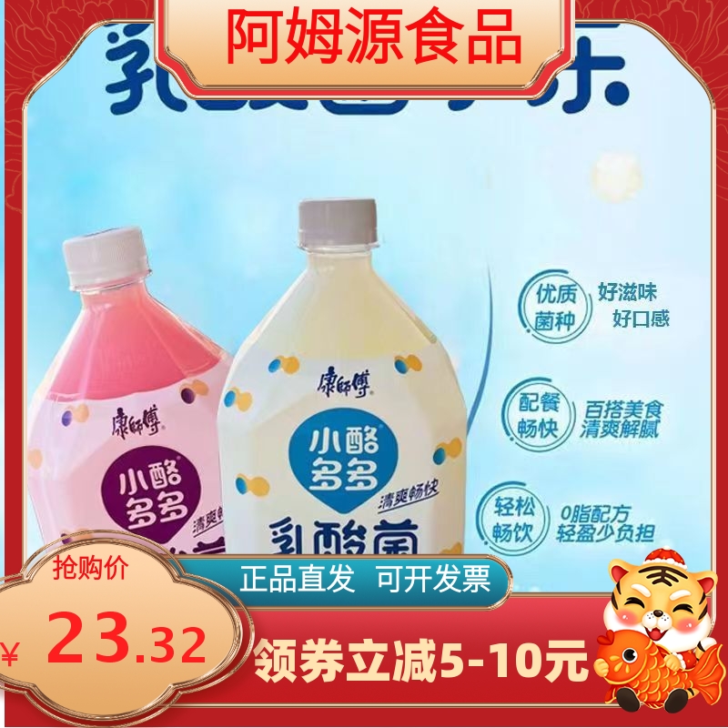 康师傅小酪多多乳酸菌原味葡萄味组合1L装早餐高颜值饮品