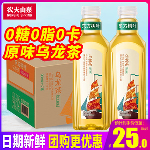 农夫山泉东方树叶系列 乌龙茶&茉莉花茶 900ml*12瓶 无糖0脂0卡健康茶饮