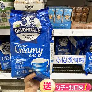 澳洲Devondale德运全脂脱脂高钙成人中老年学生营养牛奶粉1kg