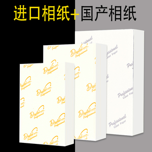 包邮A3-A6全尺寸 高光230克喷墨打印相纸 照片纸 6寸7寸5寸A4A5包邮