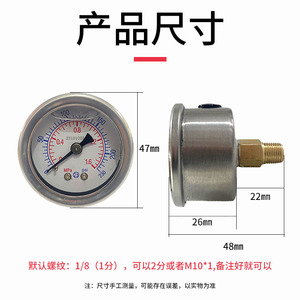 YN40Z轴向耐震压力表抗震防震不锈钢外壳油压液压真空表1/8PT