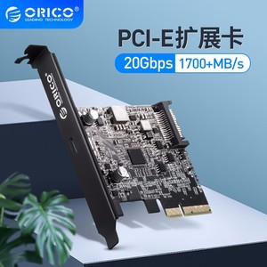 奥睿科20Gbps PCIE转Type-C扩展卡 USB3.2 Gen2x2台式机高速转接卡