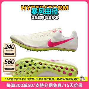 耐克Zoom Ja Fly 4男女专业短跑钉鞋 田径比赛训练必备