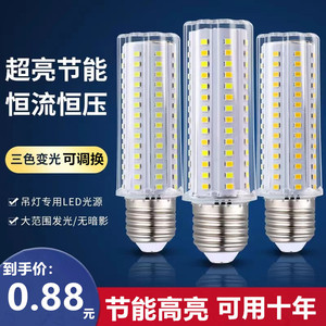 家用LED三色超亮玉米灯 E27螺口 高亮节能耐高温中性白光