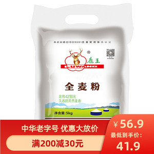 金鹿 鹿王全麦面包粉5kg 家用高筋河套平原硬麦面粉10斤 官方正品