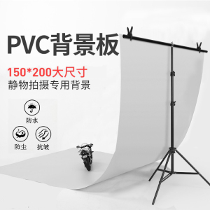 150*200cm磨砂PVC背景板 淘宝摄影直播道具 摄影棚拍照背景纸