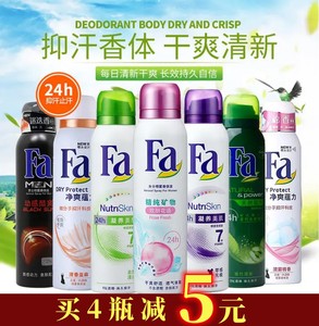 德国汉高Fa香体液淡香绿茶男女通用止汗喷雾香水