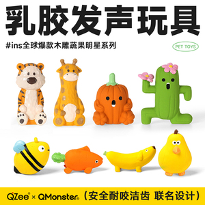 QZee QMONSTER乳胶发声狗狗玩具 耐咬香蕉磨牙棒 中小型犬宠物必备