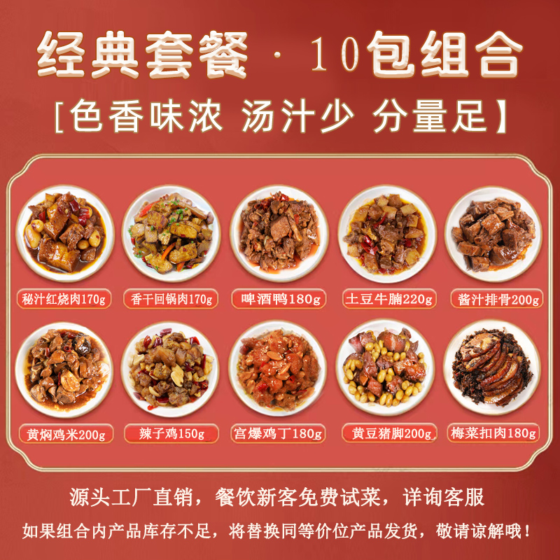 湘式速食预制菜包 即食料理包 商用煲仔饭盖浇饭 经典不下厨系列