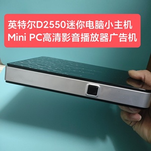 英特尔D2550迷你电脑主机Mini PC影音播放器DIY一体机高性能D525