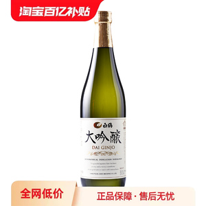 白鹤纯米大吟酿720ml日本原装山田锦清酒 淡丽日式米酒