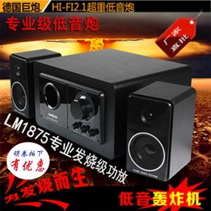 宝丽金德国巨炮HIFI发烧级2.1蓝牙遥控家用音箱电脑电视手机低音炮