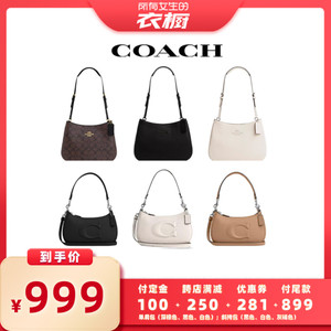 COACH蔻驰官方正品 女士时尚单肩手提包