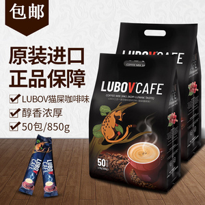 马来西亚原装进口LUBOV琉鲍菲猫屎咖啡味三合一速溶咖啡850g*50条