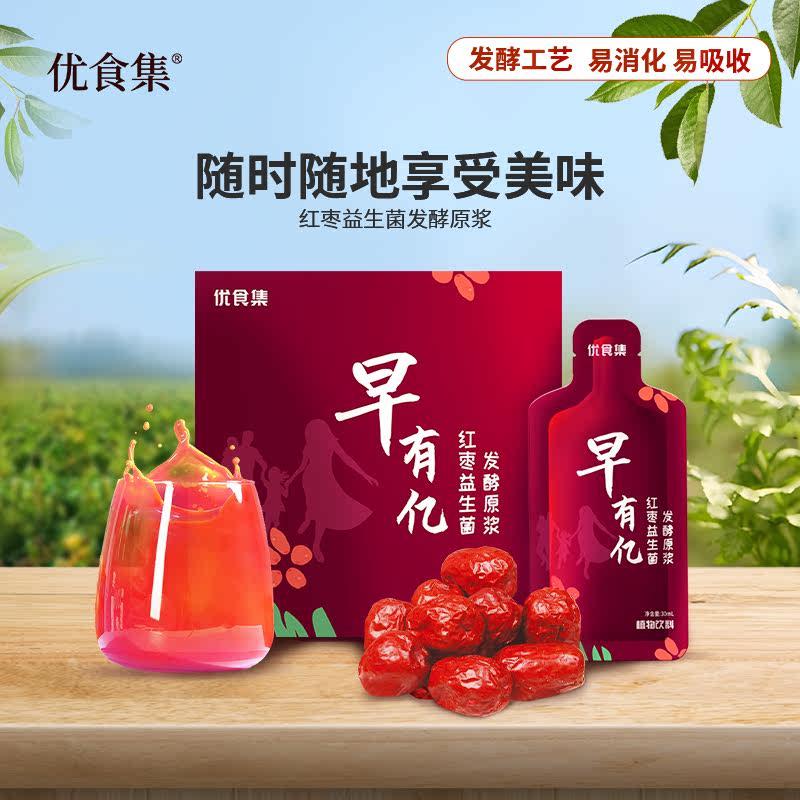 亿红枣原浆益生菌发酵0添加浓缩植物饮料30ml*10瓶营养饮品