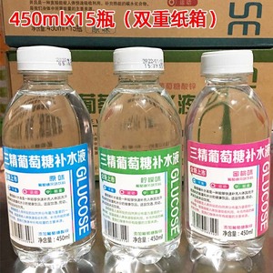 三精整箱15瓶 葡萄糖补水液 多口味运动能量饮料