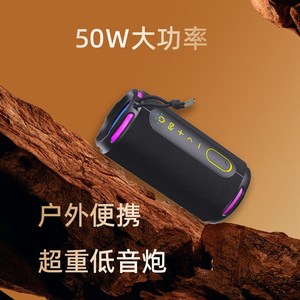 AUII-S50W大功率防水蓝牙音箱，低音炮震撼音质，便携户外无线音响