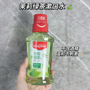 高露洁茉莉绿茶贝齿漱口水 500ml 清新口气持久留香 减少口腔细菌