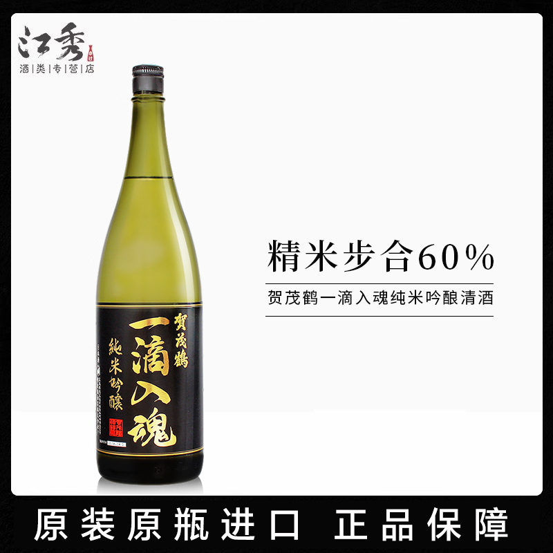 贺茂鹤原装进口纯米吟酿清酒 一滴入魂辛口发酵洋酒