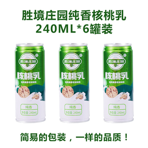 胜境庄园纯香核桃蛋白饮 240ml*6瓶 早餐营养乳品