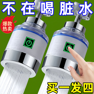 水龙头过滤器 万向旋转家用净水器 厨房通用防溅花洒