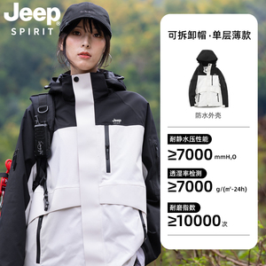 JEEP SPIRIT男女同款户外防风冲锋衣登山外套TBB-17