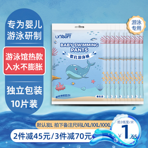 婴儿男女宝宝专用游泳纸尿裤 一次性防水拉拉裤 游泳馆必备尿不湿10片装