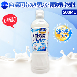 台湾可尔必思水语乳酸菌酸乳风味发酵乳整箱 日本原装进口 0脂肪健康饮品