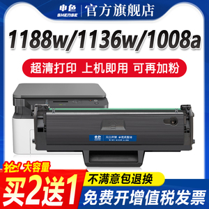 惠普1188w/1136w硒鼓W1660A 激光打印机墨盒 碳粉盒 高品质易加粉