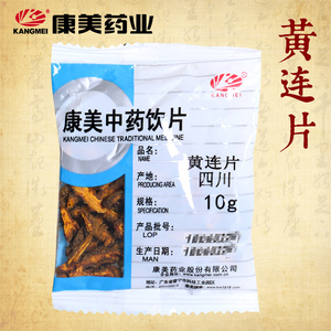 康美药业官方店 四川产黄连片 10g多规格 中药饮片中药材店铺直售