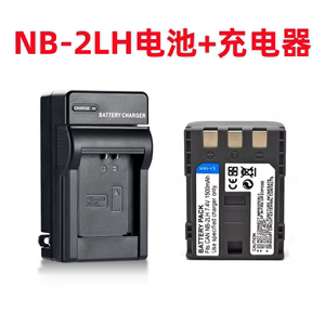 佳能350D/400D专用电池+充电器套装 - DS126151/PC1018适用