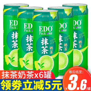 香港EDO品牌抹茶奶茶即饮罐装夏季解渴网红饮品 丝滑醇香