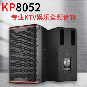 JBL KP8052 12寸全频家用KTV酒吧户外演出专业音箱