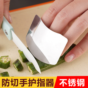 不锈钢护指器厨房新手防切手神器 多功能切菜护手手套 保护套