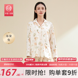 宫熏纯棉秋冬月子服产妇家居服套装孕妇哺乳睡衣待产产后喂奶产前