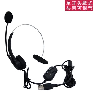 话务员专用单耳头戴式USB降噪耳机 电商客服呼叫电脑麦克风耳麦