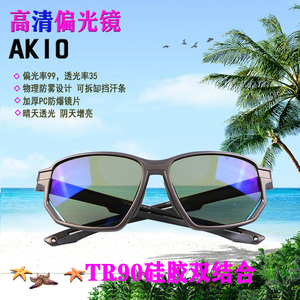 升级版AK10/AK11偏光太阳镜 射鱼找鱼钓鱼专用 防风防汗防起雾高清护目镜