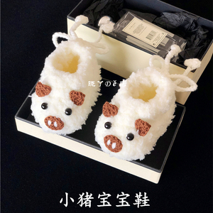 新生儿软底加厚保暖鞋袜 手工编织珊瑚绒萌猪宝宝婴儿冬鞋